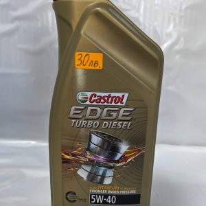 Мало Castrol GSM 0898767733