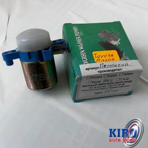 Помпа за чистачки GSM 0898767733